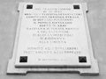 Matera - Lapide ai caduti del 21 settembre 1943 - piazza Vittorio Veneto.jpg