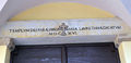 Recanati - Iscrizione porta convento Cappuccini.jpg